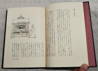 あの日あの頃 : 絵と文