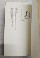 新あいつのカゲグチプラスおれのグチ