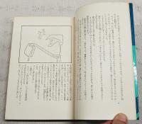 新あいつのカゲグチプラスおれのグチ