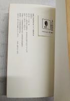 新あいつのカゲグチプラスおれのグチ