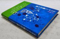 ユリアと魔法の都 　新装版