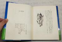 ユリアと魔法の都 　新装版