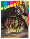 SOS地底より