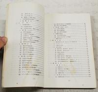 東京大学　昭和50年度　ガイダンス