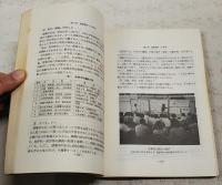 東京大学　昭和50年度　ガイダンス