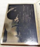 美術手帖　1973年11月号増刊　●特集=ウォーホル