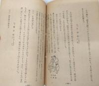 図解・柔道講座　第1巻～第4巻(4冊揃い)