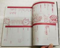 object magazine yu 遊 1003　1978年 10月号