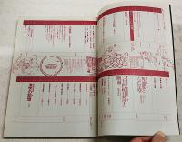 object magazine yu 遊 1003　1978年 10月号