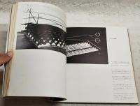 for sale no sale 1974