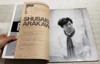みづゑ 1979年7月号 No.892  ●特集：荒川修作、プラナー・ディメンション、バーミヤーンの石窟寺、マラルメとルドン