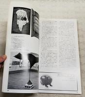 みづゑ 1979年7月号 No.892  ●特集：荒川修作、プラナー・ディメンション、バーミヤーンの石窟寺、マラルメとルドン