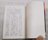 アラビアの夜の種族 1-3巻 全3巻セット (角川文庫）