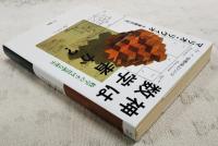 神は数学者か? 数学の不可思議な歴史　（ハヤカワ文庫ノンフィクション）