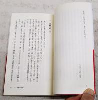 モバイルハウス三万円で家をつくる