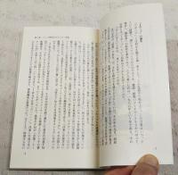 Jポップとは何か : 巨大化する音楽産業