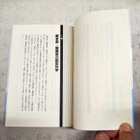 感性のことばを研究する : 擬音語・擬態語に読む心のありか　新装版