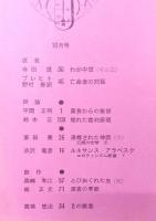 白夜評論　　1962年10月号