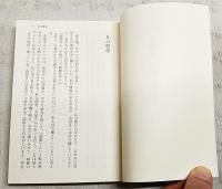 禁酒宣言 : 上林暁・酒場小説集