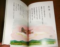 詩とファンタジー　創刊号　(2007　秋天)