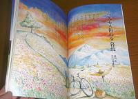 詩とファンタジー　創刊号　(2007　秋天)