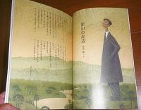 詩とファンタジー　　No.35 　「特集・室生犀星と金沢」　表紙・宇野亜喜良