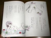 詩とファンタジー　　No.35 　「特集・室生犀星と金沢」　表紙・宇野亜喜良