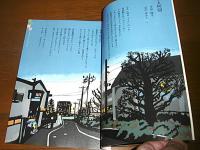 詩とファンタジー　No.30　春翼号 「特集・おかあさんって、あったかい」表紙・宇野亜喜良