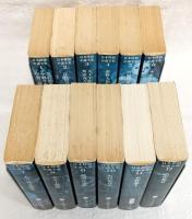 日本探偵小説全集　全12巻揃い　<創元推理文庫>