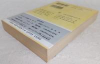 山田風太郎明治小説全集