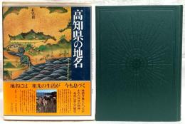 日本歴史地名大系