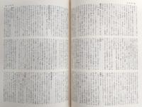 日本歴史地名大系