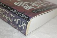 さらば死都ウィーン