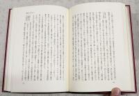 中江兆民全集 1-17巻+別巻 全18巻　(月報揃い)