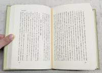 植木枝盛集　全10巻揃い　(月報揃い)　民権自由論 東洋之婦女 新聞雑誌論説 日本国国憲案 日記 書簡・関係資料