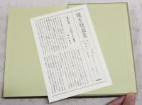 植木枝盛集　全10巻揃い　(月報揃い)　民権自由論 東洋之婦女 新聞雑誌論説 日本国国憲案 日記 書簡・関係資料