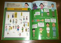 みんなの　サザエさん展　サザエさんう45周年！