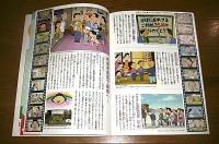 みんなの　サザエさん展　サザエさんう45周年！