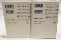 さらばヤンキース : 運命のワールドシリーズ 上下巻 全2冊揃い