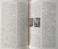 角川日本地名大辞典