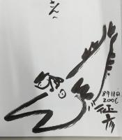 激しく創った!! : 田島征彦と田島征三の半世紀