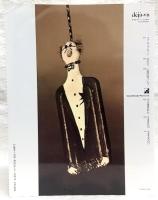 季刊誌deja-vu　デジャ＝ヴュ　No.4(特集：荒木経惟)