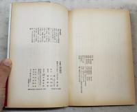 唐獅子惑星戦争