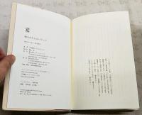 物のかたちのバラッド