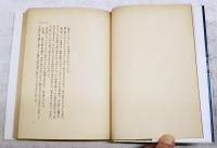 ブラックバス : 他六編