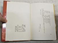 有明物語　新装版