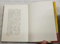 有明物語　新装版