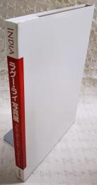 ラグー・ライ写真展 : India