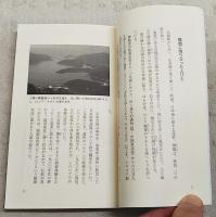 シベリア抑留とは何だったのか : 詩人・石原吉郎のみちのり