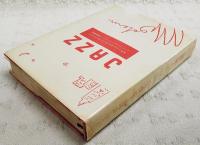 モダン・ジャズ・レコード・コレクション : オフ・ビートからエイト・ビートまで